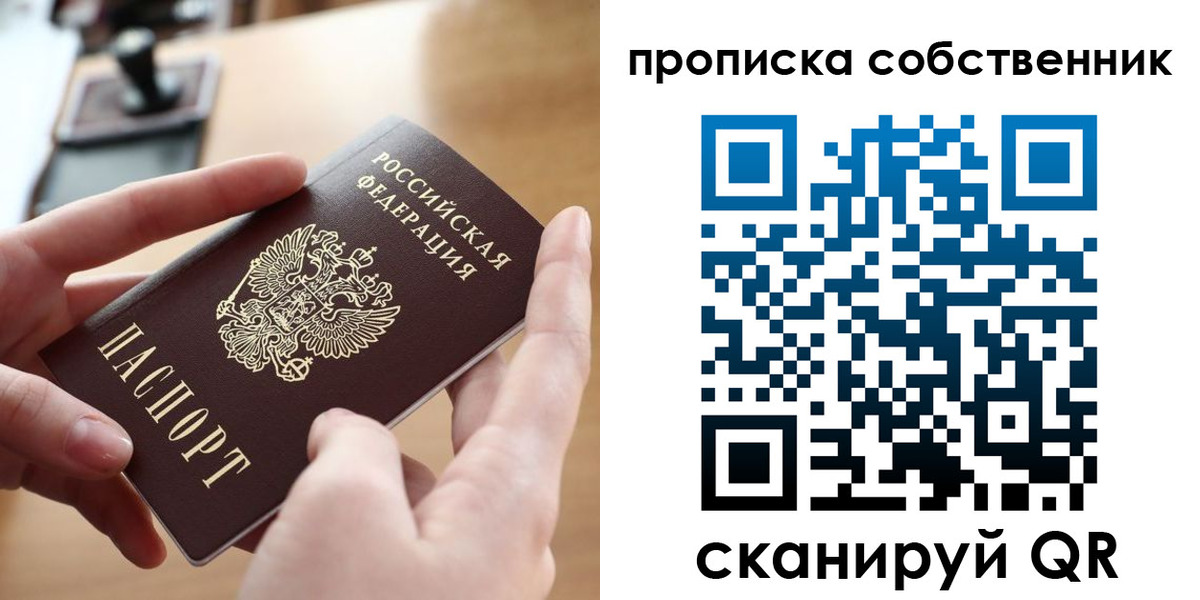 пропишу в квартире в Навашино