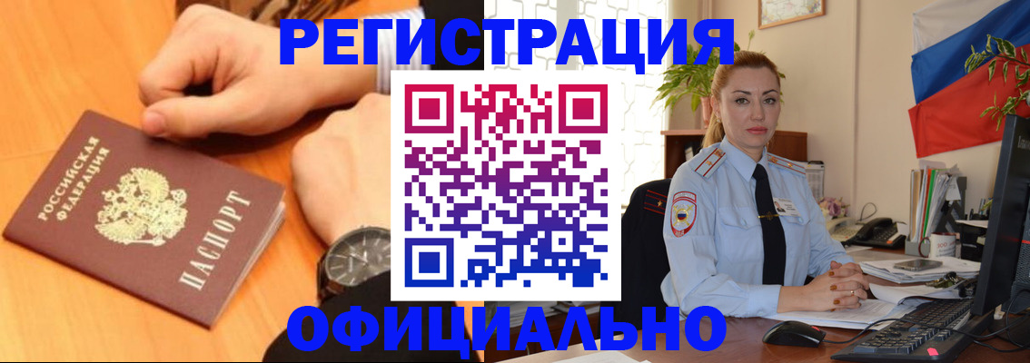 прописка штамп в Навашино