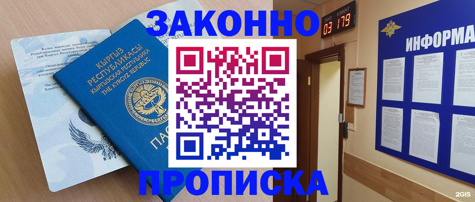 прописка иностранных граждан в Навашино