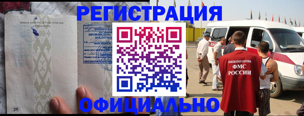 прописка для работы в Навашино